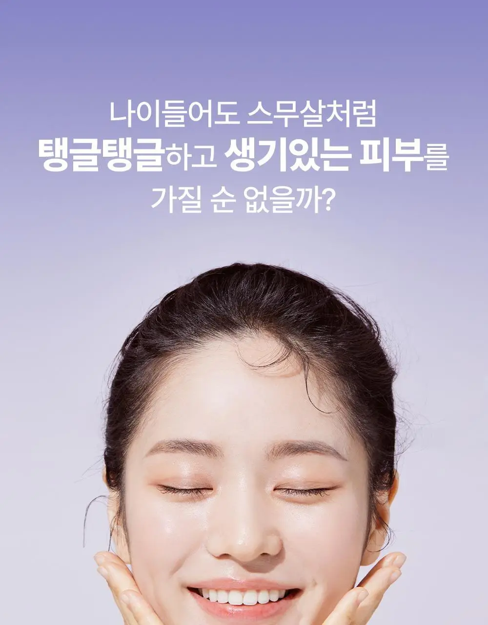 [스무살 앰플] 아이디플라코스메틱 엑소브이 플러스 앰플 30ml 상세페이지 12